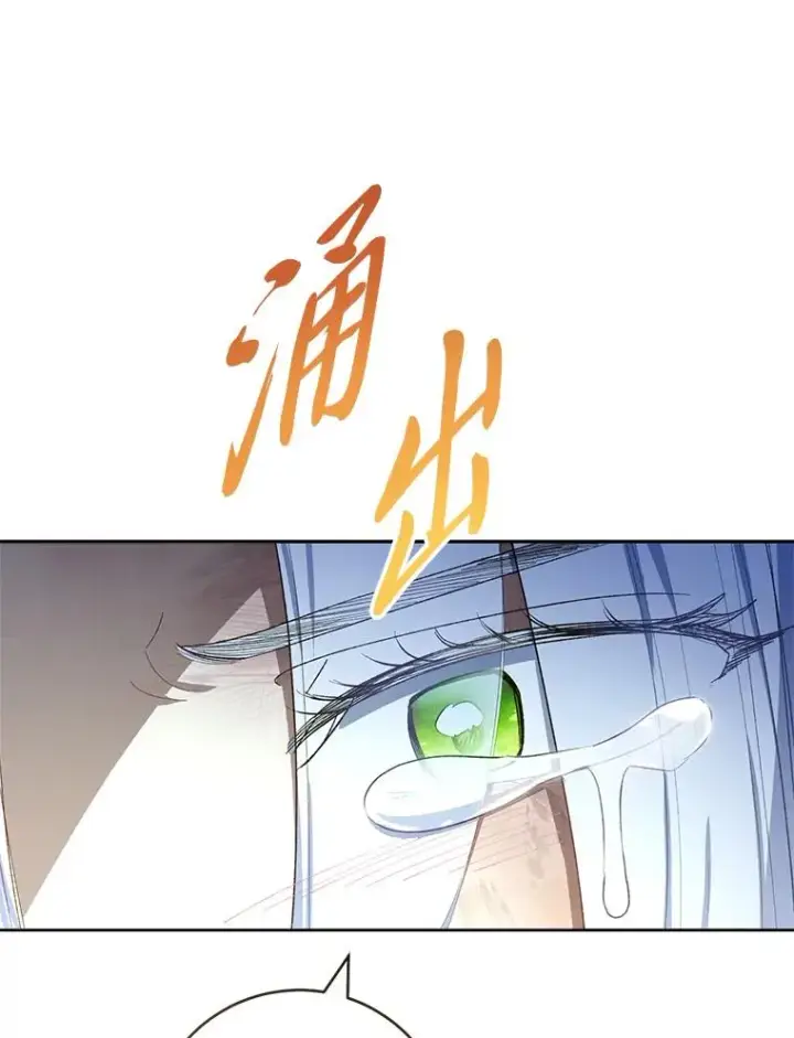 漫画《小嫔妃想要安安静静地生活》76.天龙觉醒第135张图