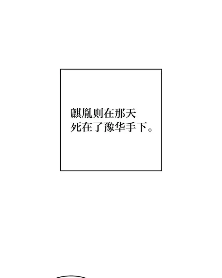 漫画《小嫔妃想要安安静静地生活》76.天龙觉醒第148张图