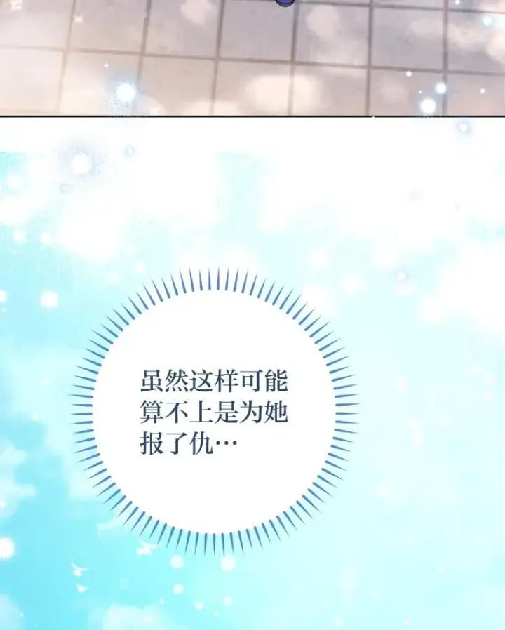 漫画《小嫔妃想要安安静静地生活》76.天龙觉醒第154张图