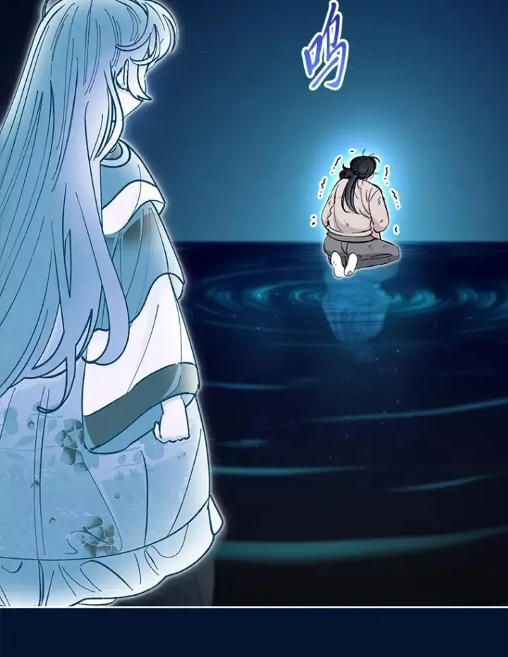 漫画《小嫔妃想要安安静静地生活》76.天龙觉醒第16张图