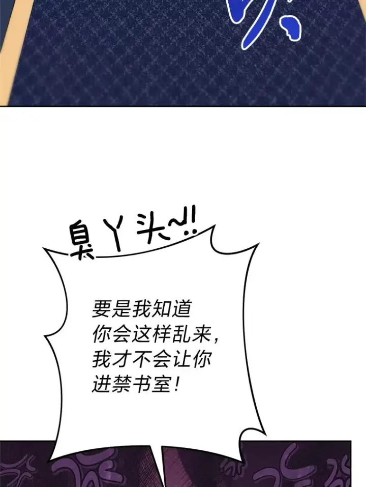 漫画《小嫔妃想要安安静静地生活》76.天龙觉醒第162张图