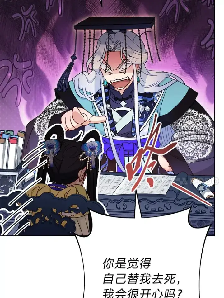 漫画《小嫔妃想要安安静静地生活》76.天龙觉醒第163张图