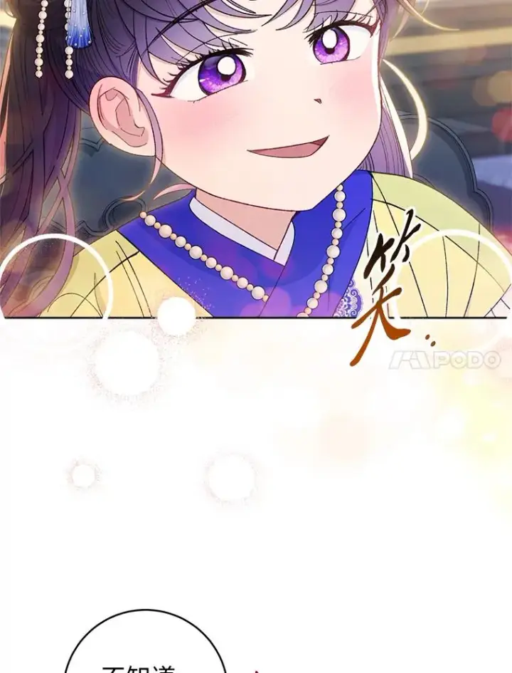 漫画《小嫔妃想要安安静静地生活》76.天龙觉醒第176张图