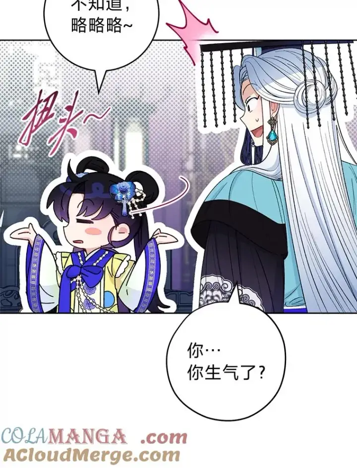 漫画《小嫔妃想要安安静静地生活》76.天龙觉醒第177张图