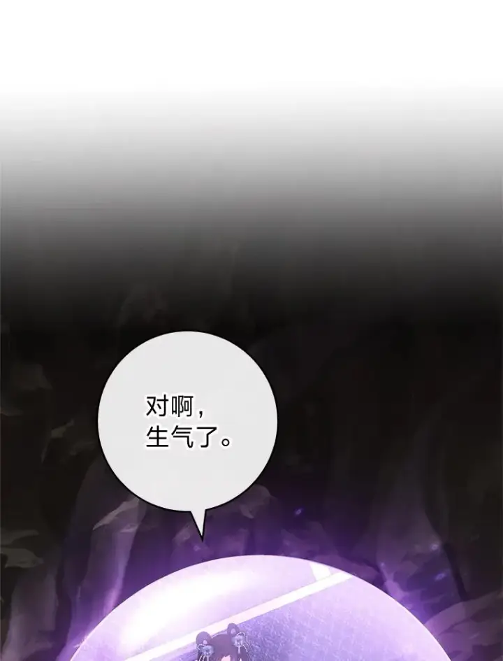 漫画《小嫔妃想要安安静静地生活》76.天龙觉醒第178张图