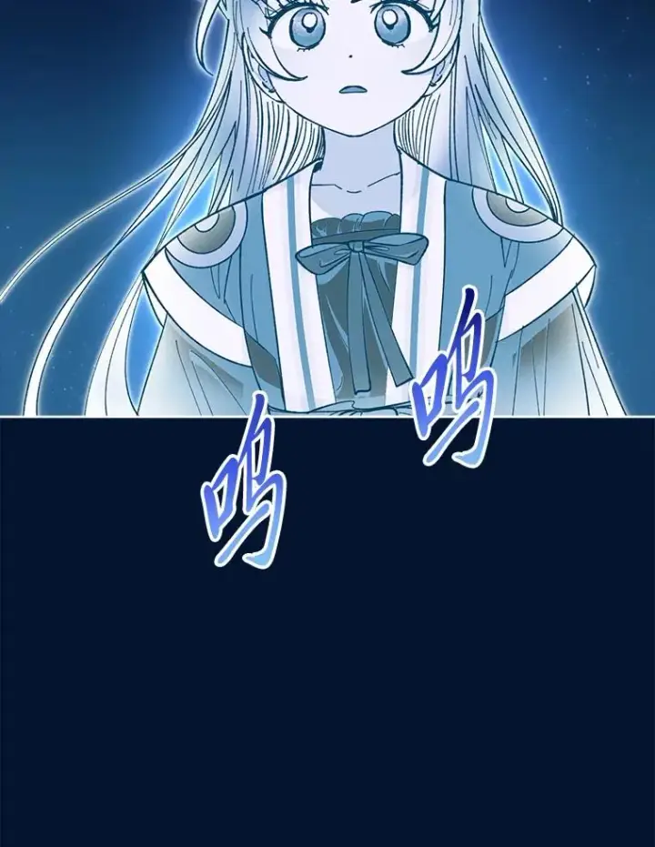 漫画《小嫔妃想要安安静静地生活》76.天龙觉醒第18张图