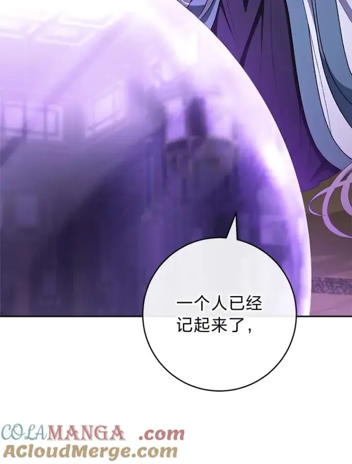 漫画《小嫔妃想要安安静静地生活》76.天龙觉醒第181张图
