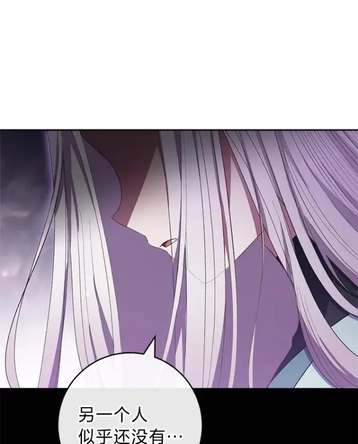 漫画《小嫔妃想要安安静静地生活》76.天龙觉醒第182张图