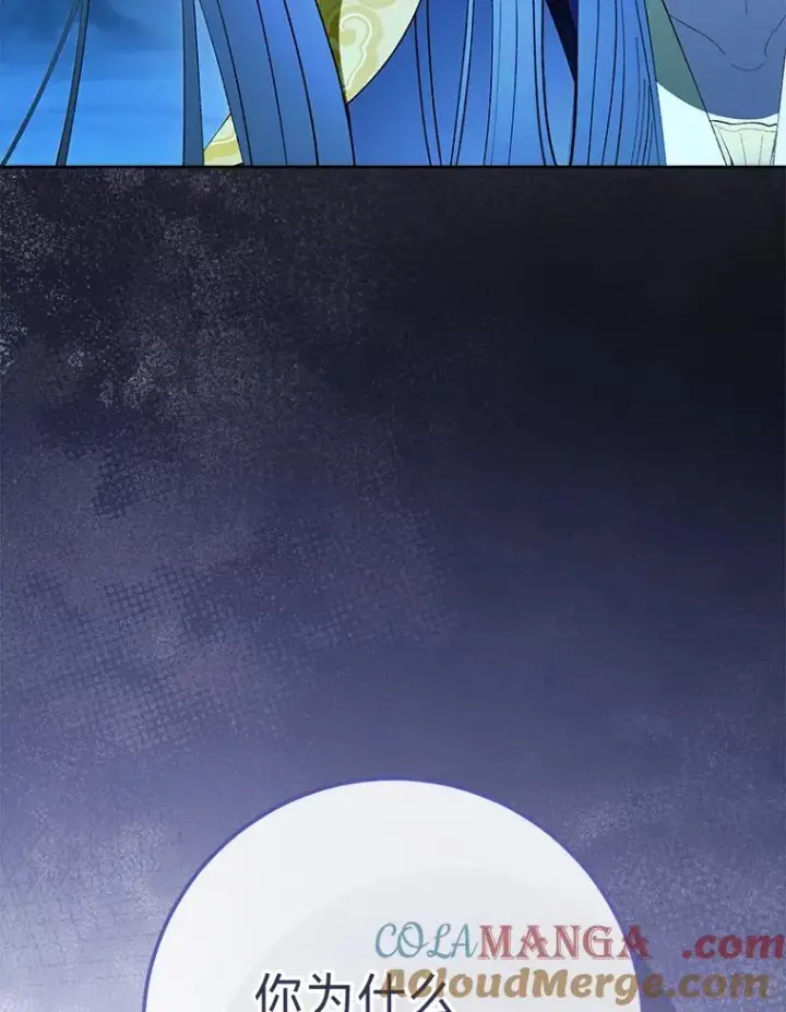 漫画《小嫔妃想要安安静静地生活》76.天龙觉醒第29张图
