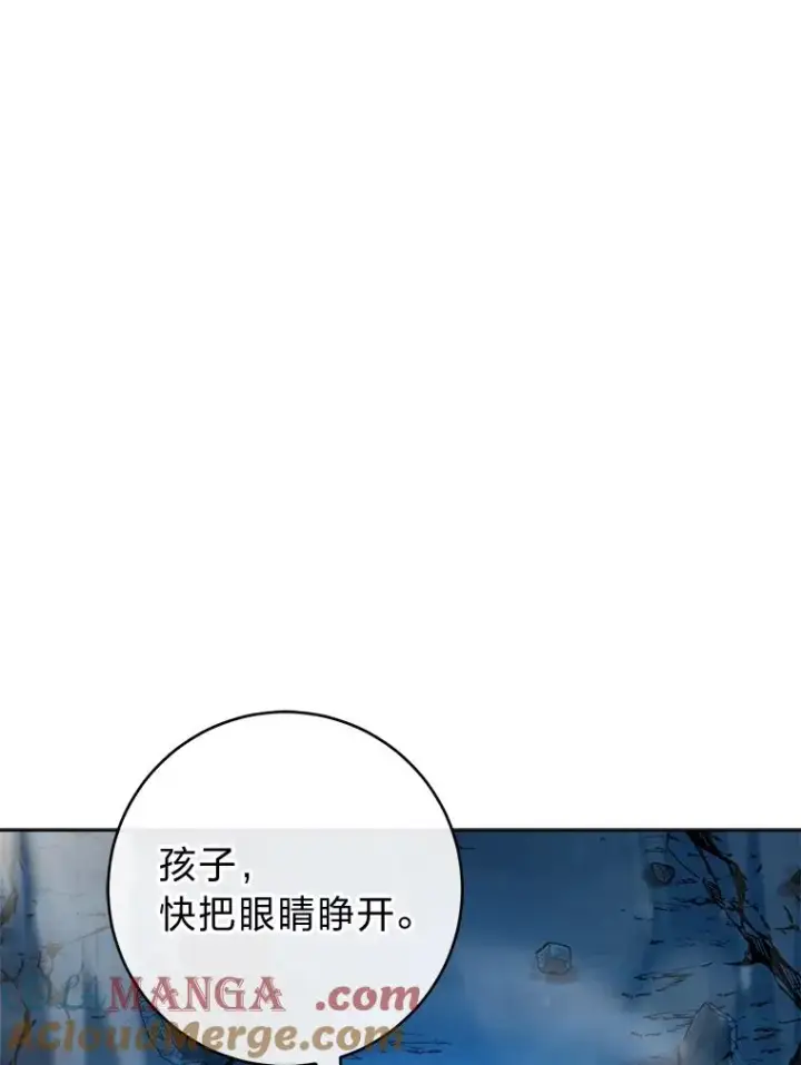 漫画《小嫔妃想要安安静静地生活》76.天龙觉醒第33张图