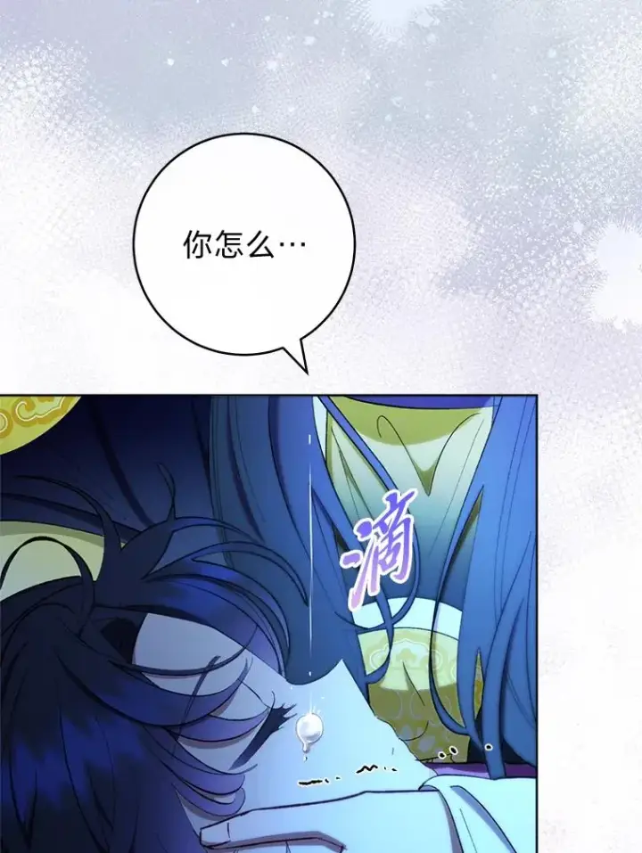 漫画《小嫔妃想要安安静静地生活》76.天龙觉醒第36张图