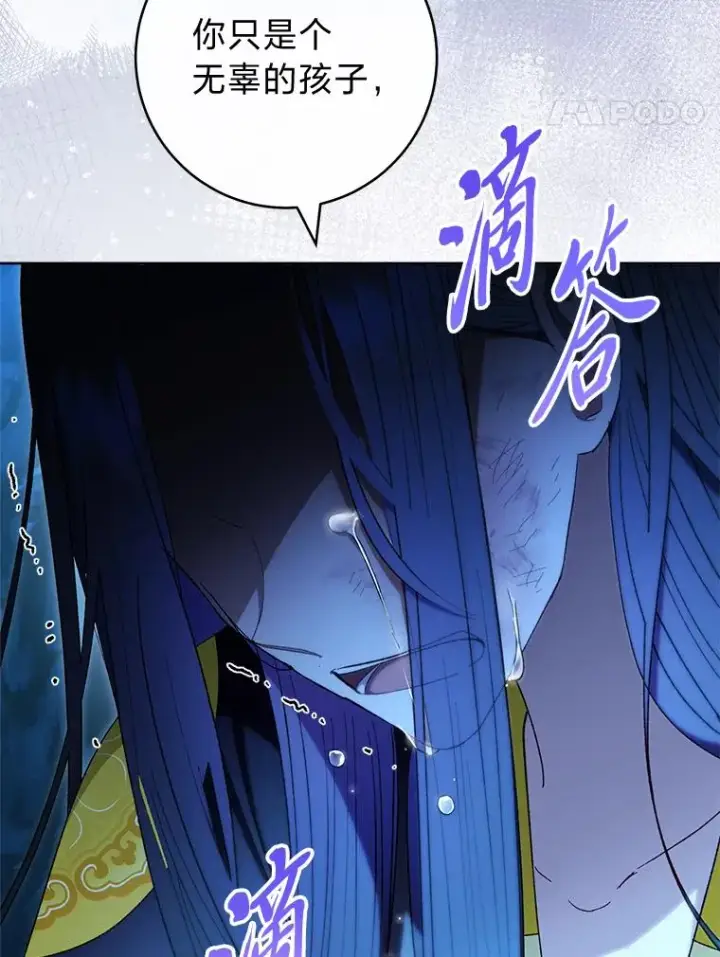 漫画《小嫔妃想要安安静静地生活》76.天龙觉醒第38张图