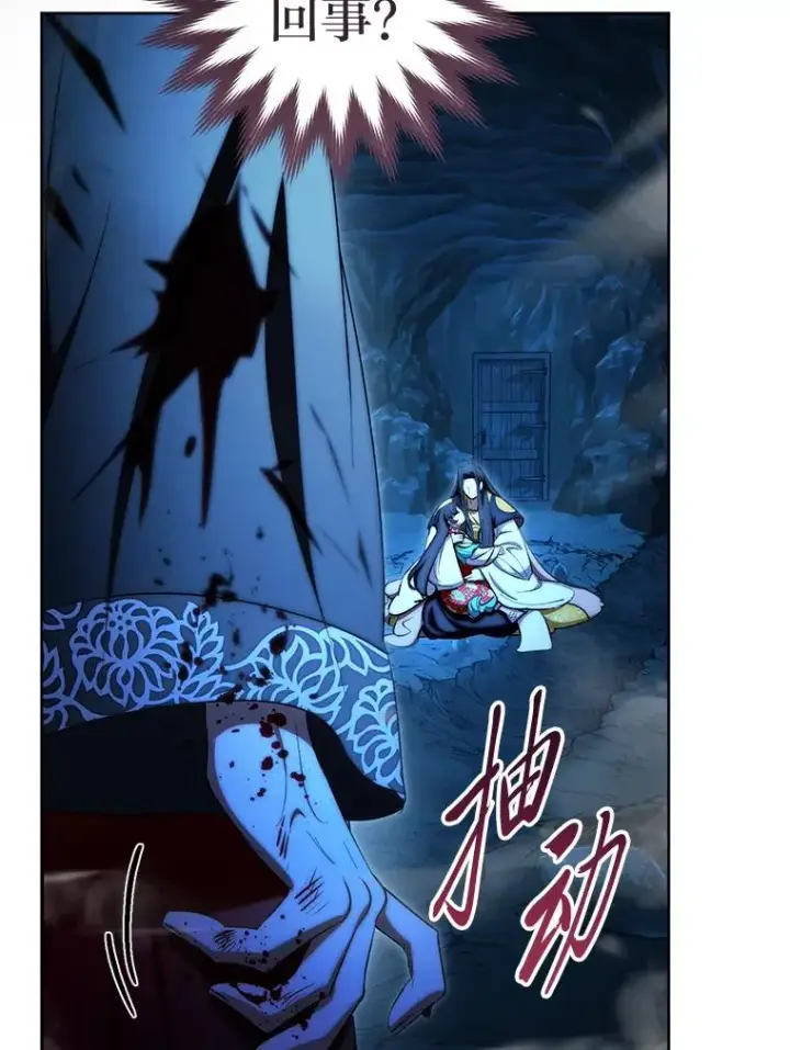 漫画《小嫔妃想要安安静静地生活》76.天龙觉醒第40张图