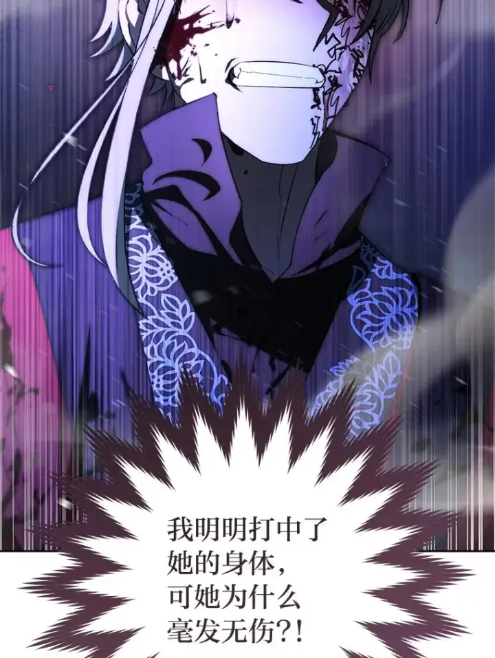 漫画《小嫔妃想要安安静静地生活》76.天龙觉醒第42张图