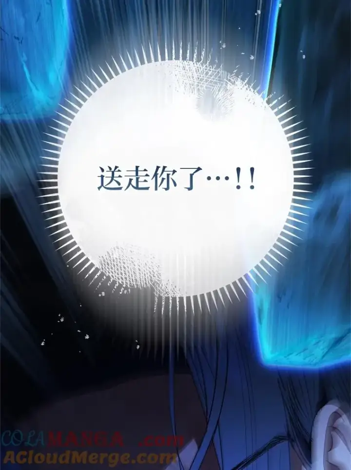 漫画《小嫔妃想要安安静静地生活》76.天龙觉醒第53张图