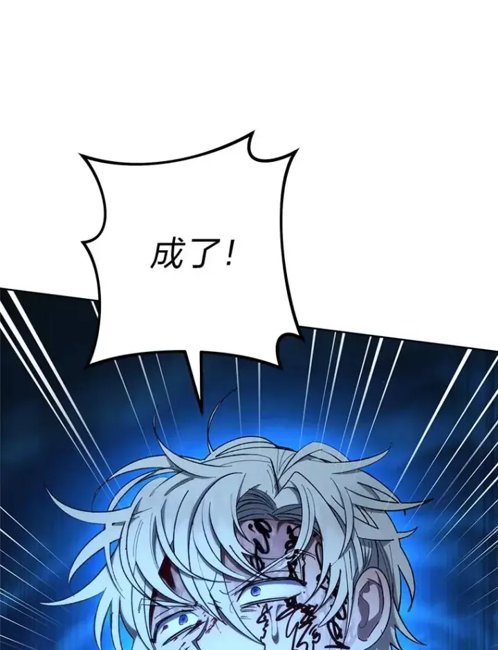 漫画《小嫔妃想要安安静静地生活》76.天龙觉醒第59张图