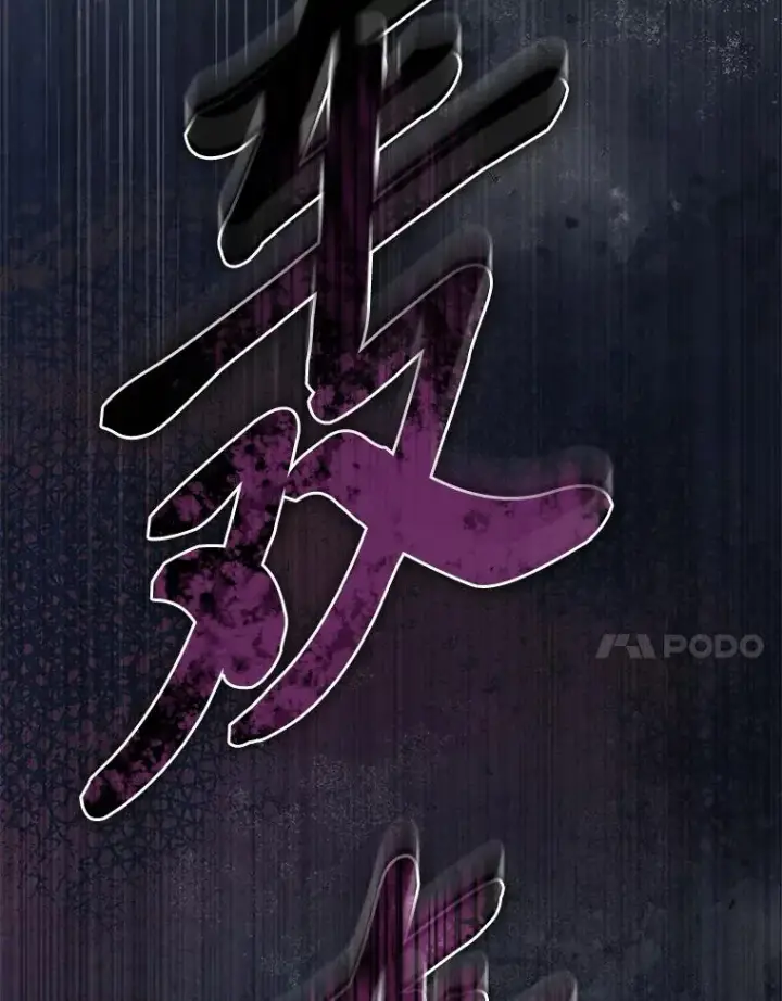 漫画《小嫔妃想要安安静静地生活》76.天龙觉醒第7张图