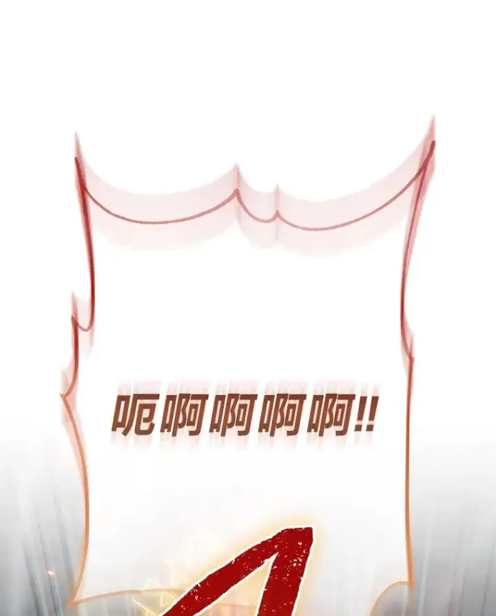 漫画《小嫔妃想要安安静静地生活》76.天龙觉醒第95张图
