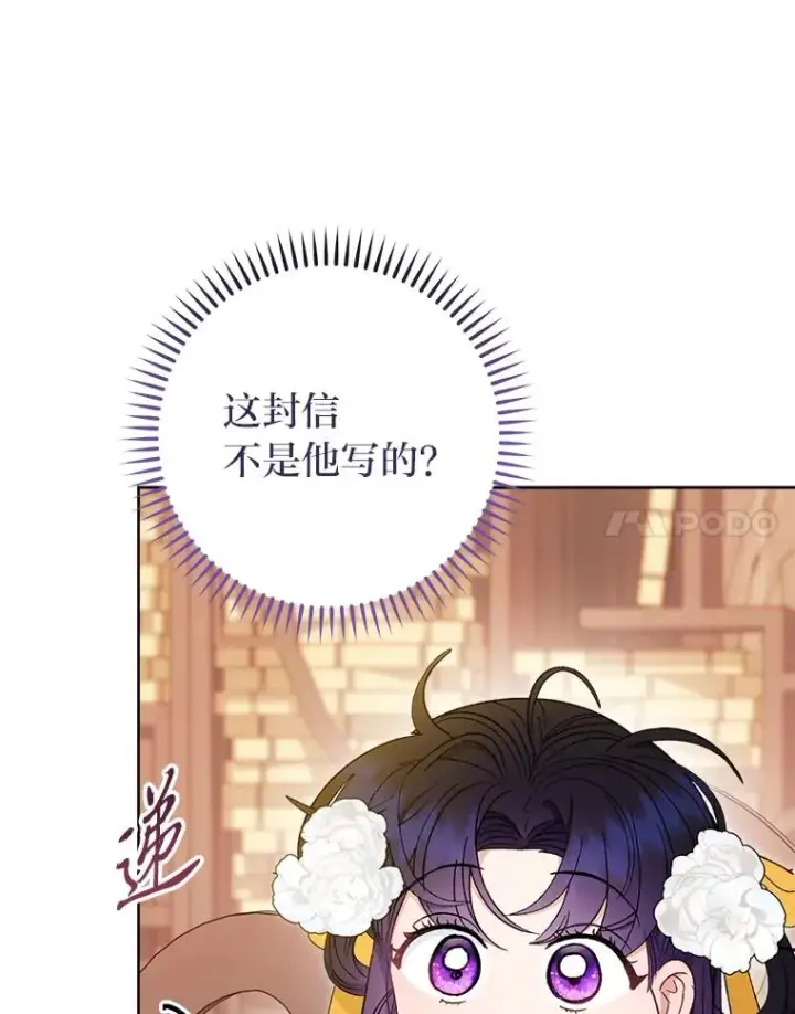 《小嫔妃想要安安静静地生活》77.断线纸鸢图100