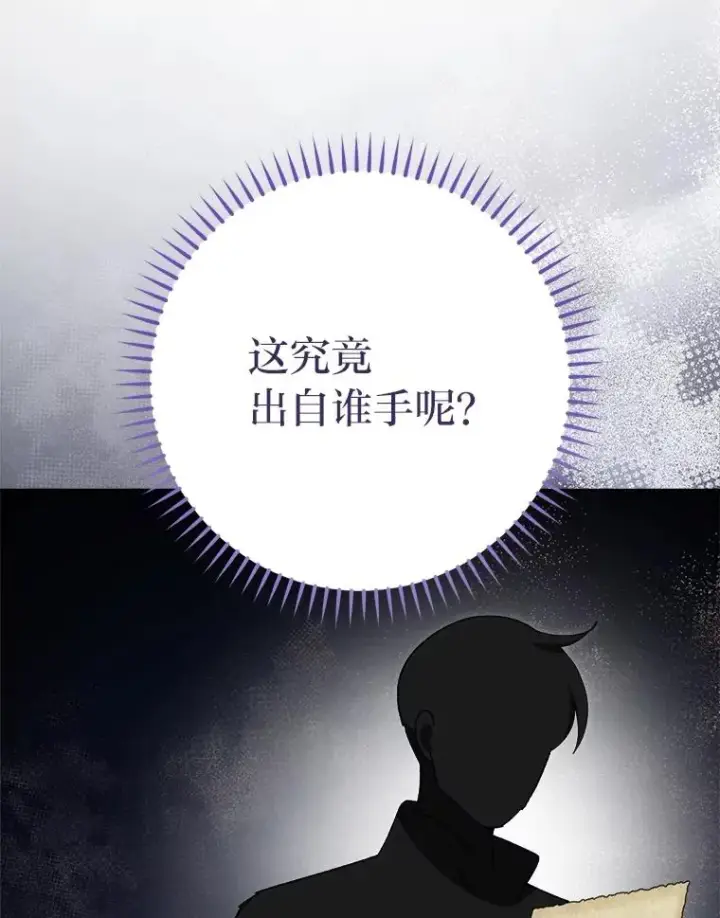 《小嫔妃想要安安静静地生活》77.断线纸鸢图102
