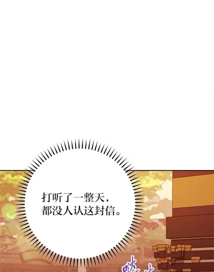 《小嫔妃想要安安静静地生活》77.断线纸鸢图106