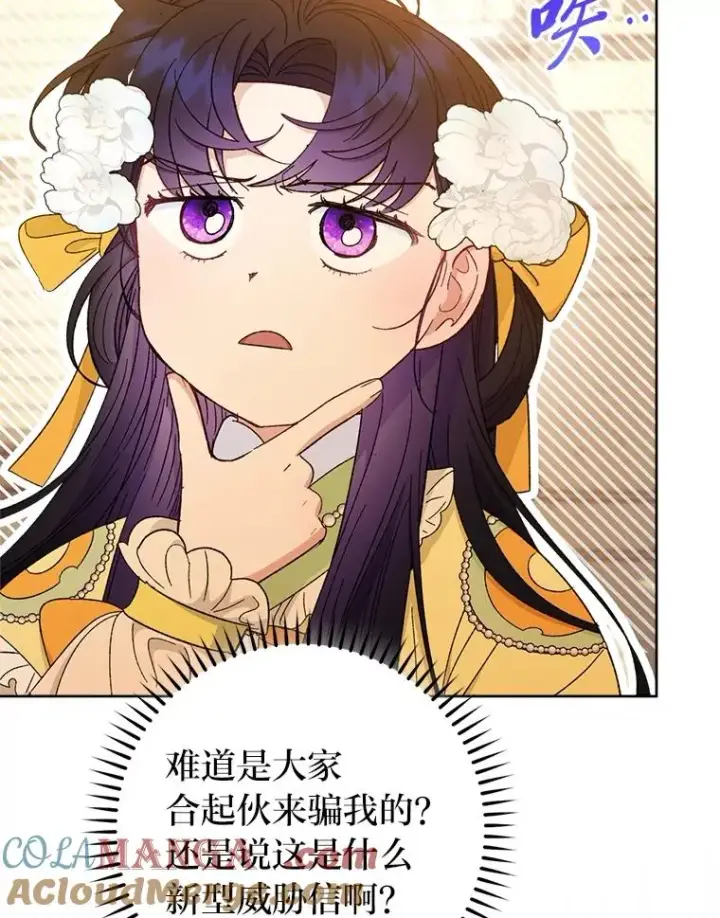 《小嫔妃想要安安静静地生活》77.断线纸鸢图109