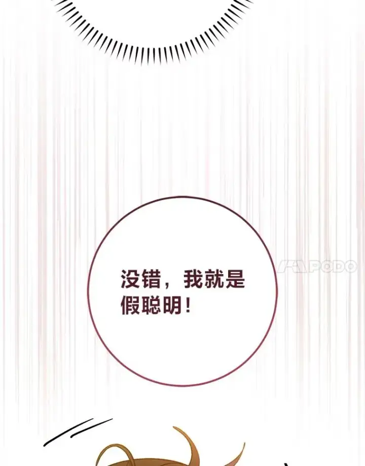 《小嫔妃想要安安静静地生活》77.断线纸鸢图110