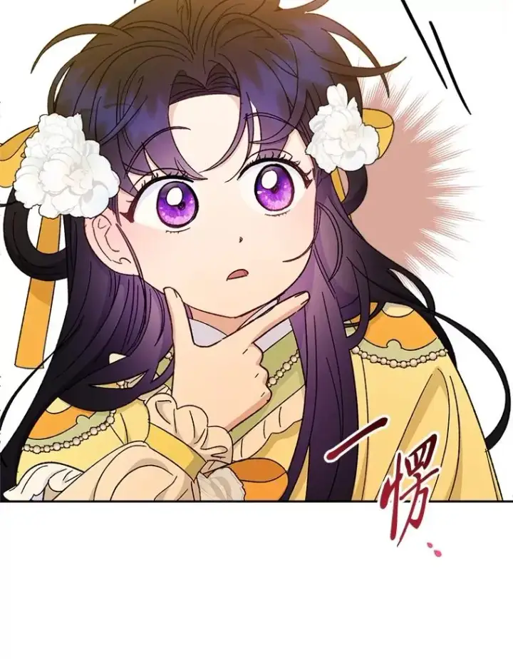 《小嫔妃想要安安静静地生活》77.断线纸鸢图111