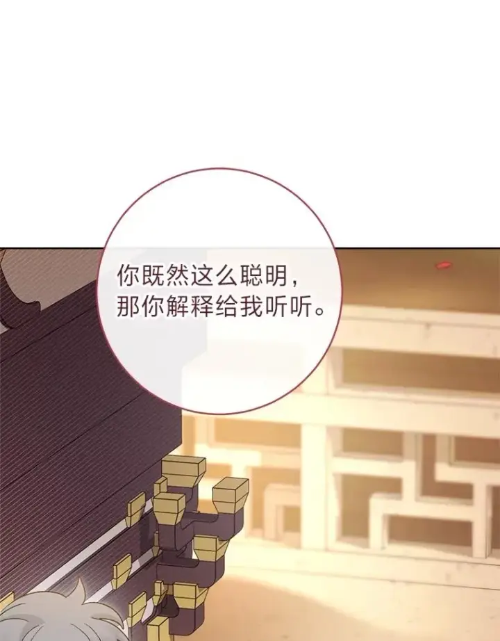 《小嫔妃想要安安静静地生活》77.断线纸鸢图112