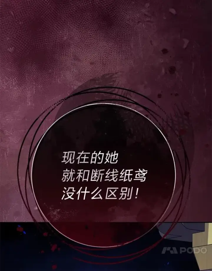 《小嫔妃想要安安静静地生活》77.断线纸鸢图123