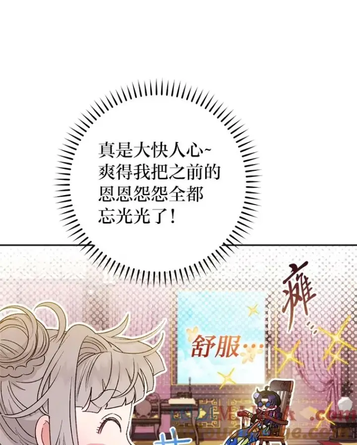 《小嫔妃想要安安静静地生活》77.断线纸鸢图13