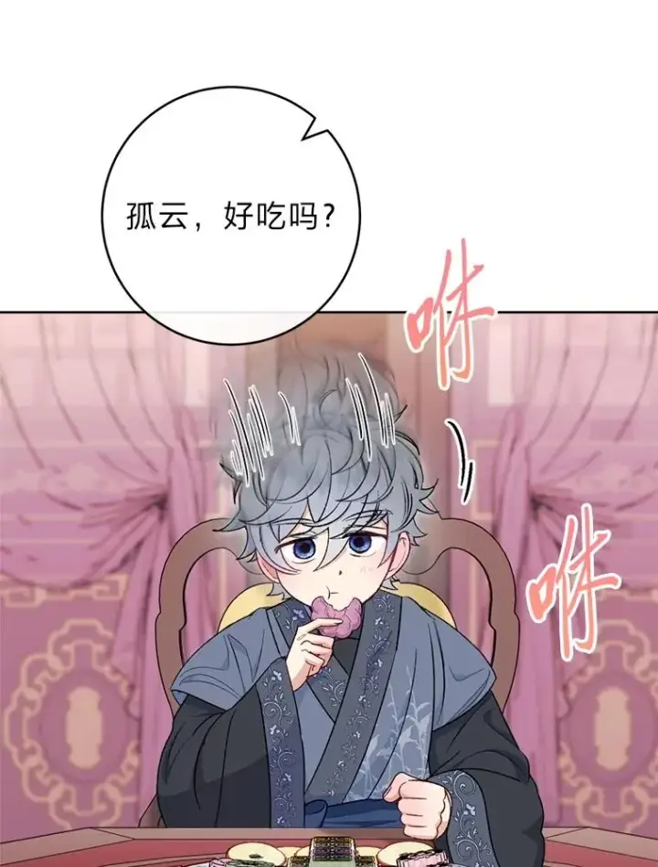 《小嫔妃想要安安静静地生活》77.断线纸鸢图3