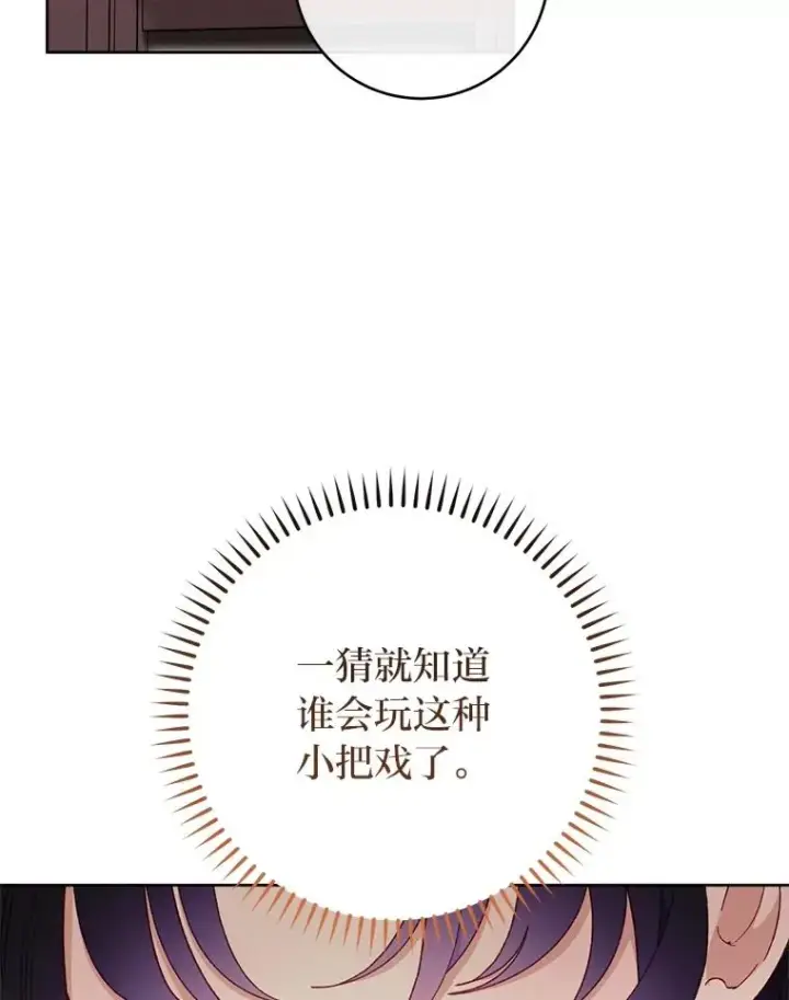 《小嫔妃想要安安静静地生活》77.断线纸鸢图39