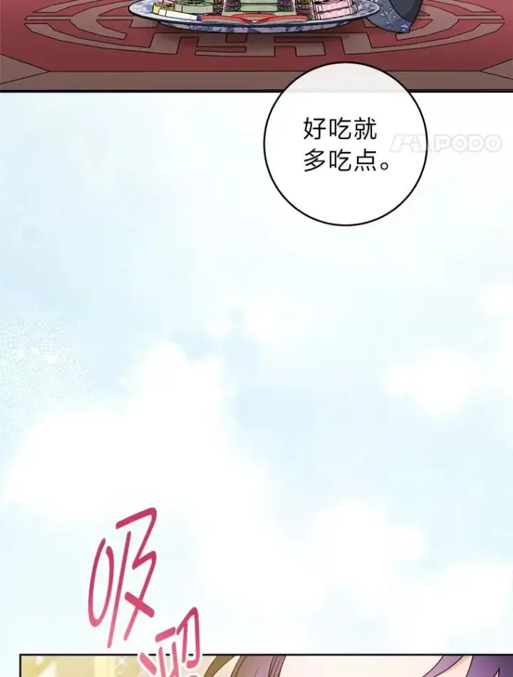 《小嫔妃想要安安静静地生活》77.断线纸鸢图4