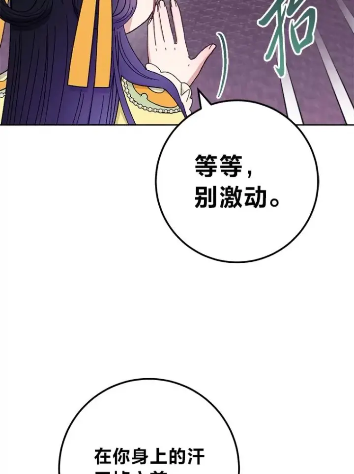 《小嫔妃想要安安静静地生活》77.断线纸鸢图50