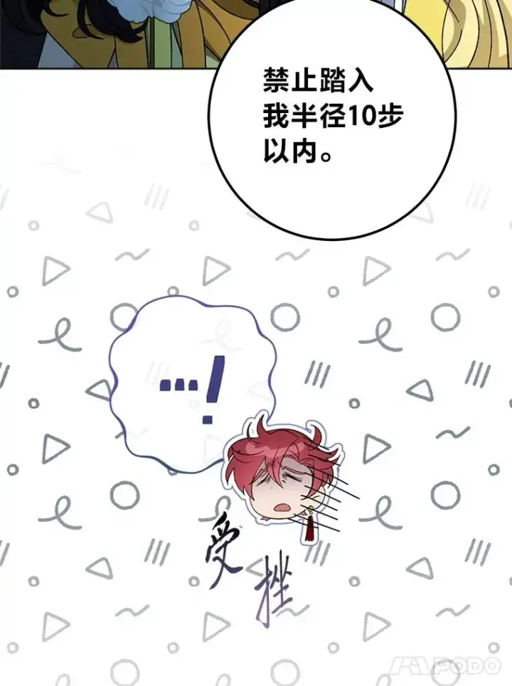 《小嫔妃想要安安静静地生活》77.断线纸鸢图52