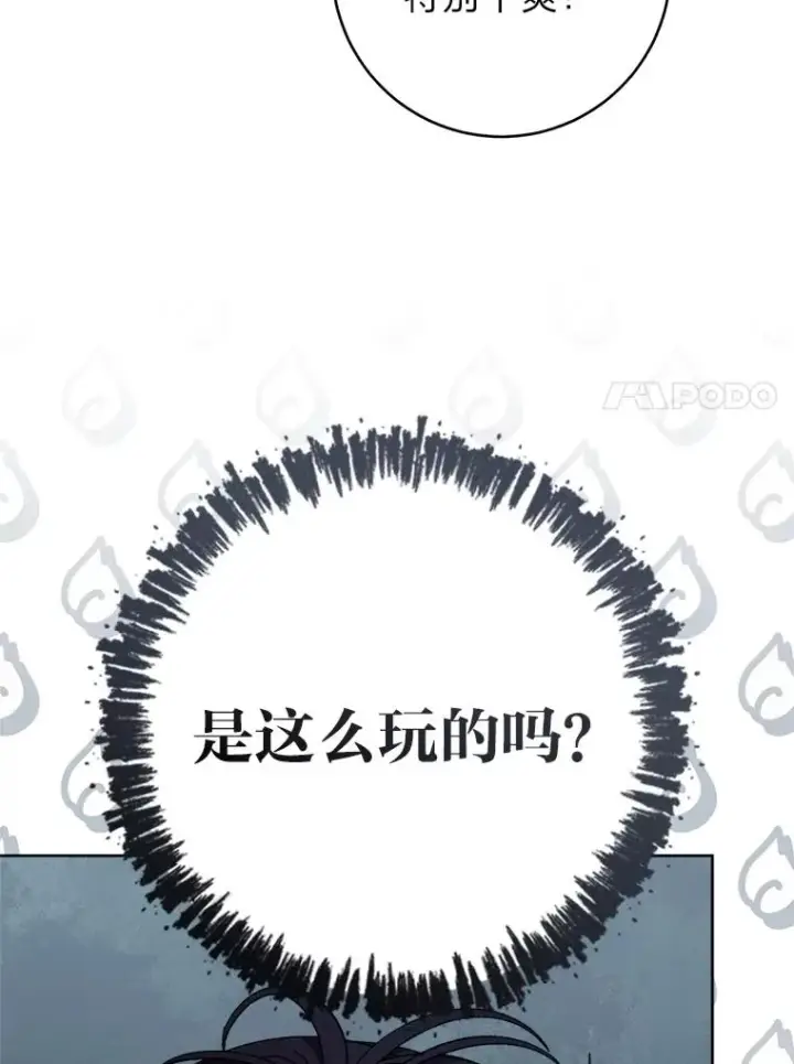 《小嫔妃想要安安静静地生活》77.断线纸鸢图58