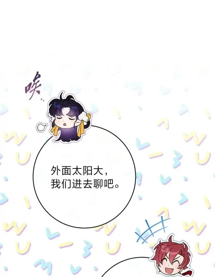 《小嫔妃想要安安静静地生活》77.断线纸鸢图60