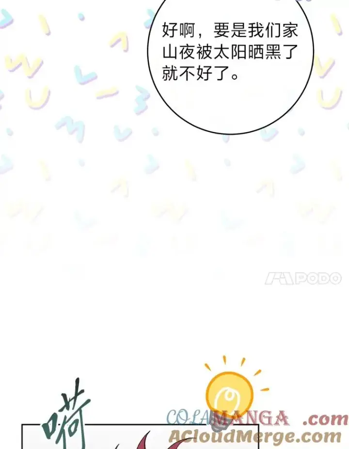 《小嫔妃想要安安静静地生活》77.断线纸鸢图61