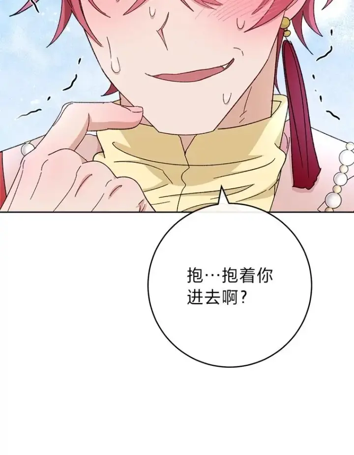 《小嫔妃想要安安静静地生活》77.断线纸鸢图66