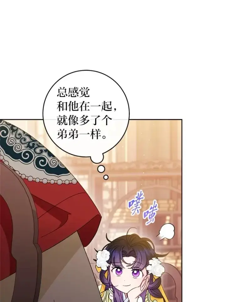 《小嫔妃想要安安静静地生活》77.断线纸鸢图76