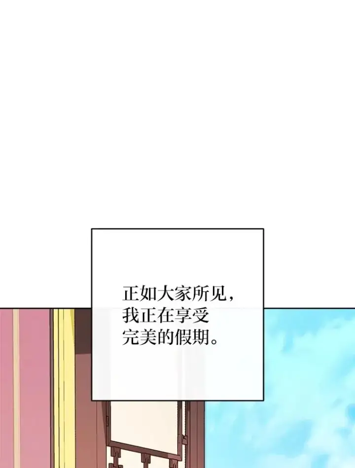 《小嫔妃想要安安静静地生活》77.断线纸鸢图8