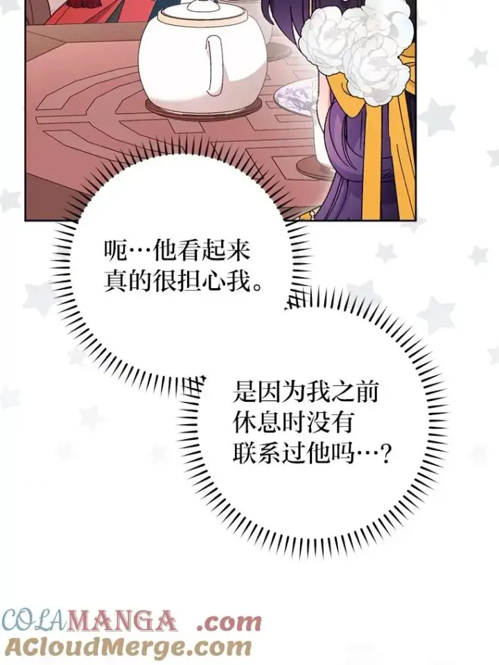 《小嫔妃想要安安静静地生活》77.断线纸鸢图85