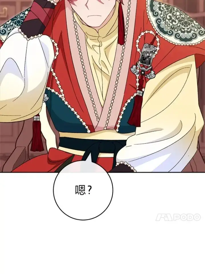 《小嫔妃想要安安静静地生活》77.断线纸鸢图87