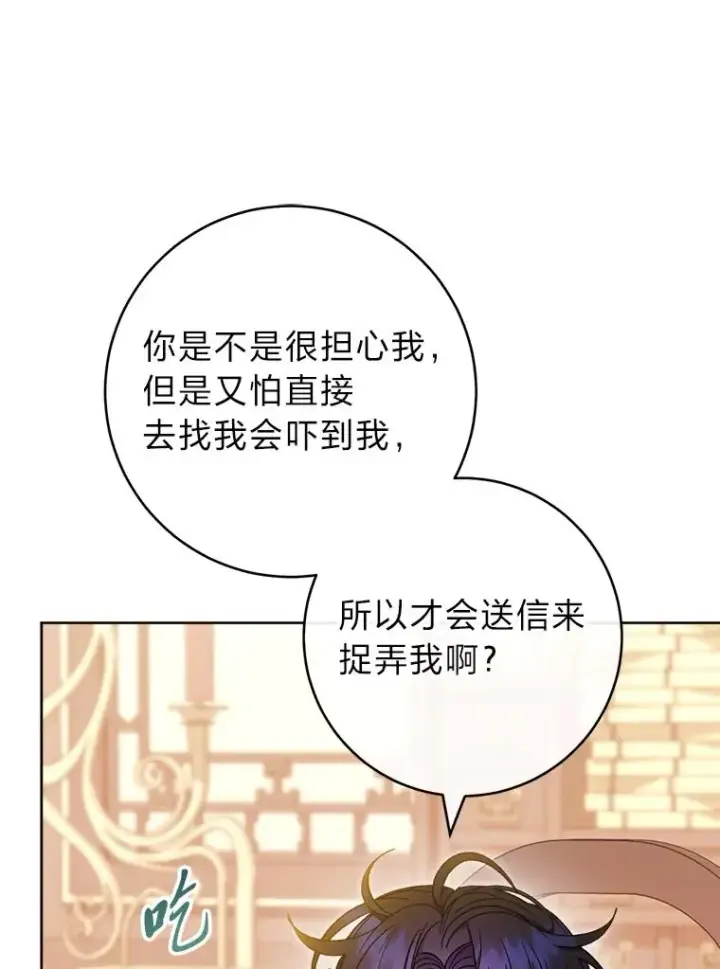 《小嫔妃想要安安静静地生活》77.断线纸鸢图88