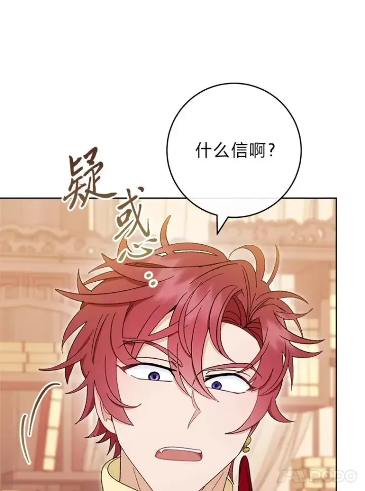 《小嫔妃想要安安静静地生活》77.断线纸鸢图90