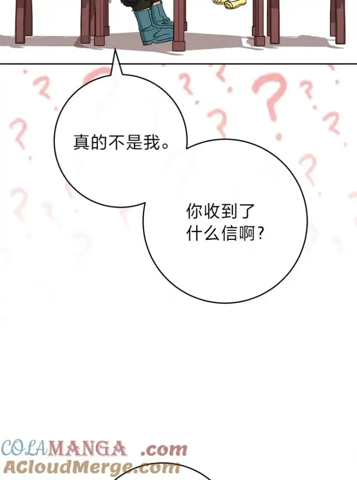 《小嫔妃想要安安静静地生活》77.断线纸鸢图93