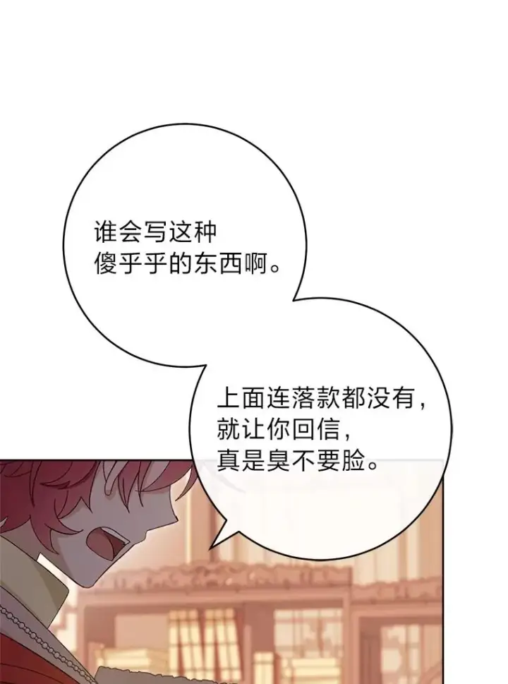 《小嫔妃想要安安静静地生活》77.断线纸鸢图98