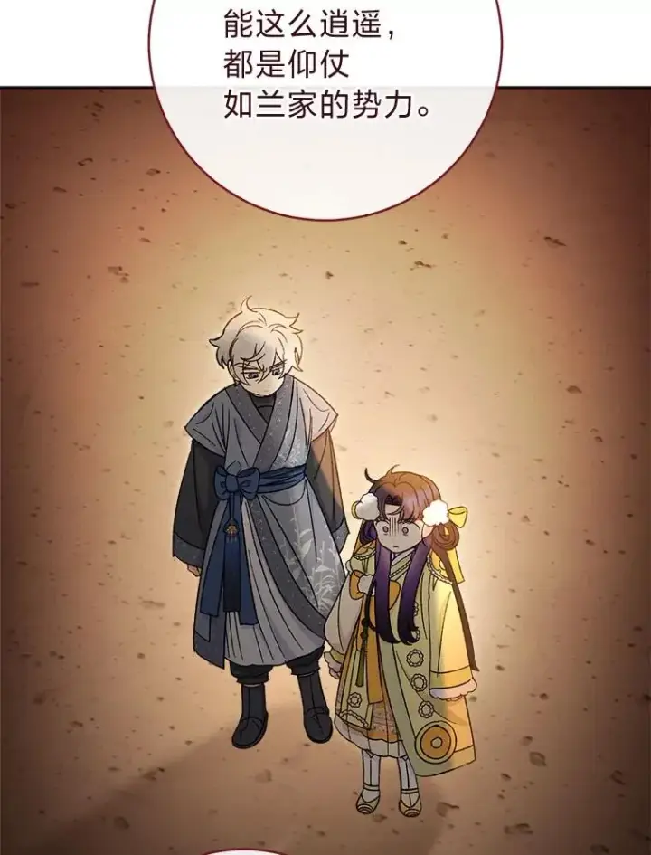 《小嫔妃想要安安静静地生活》78.神秘来信图10