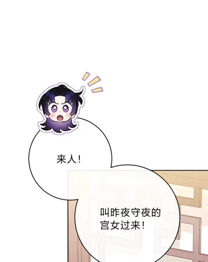 《小嫔妃想要安安静静地生活》78.神秘来信图100